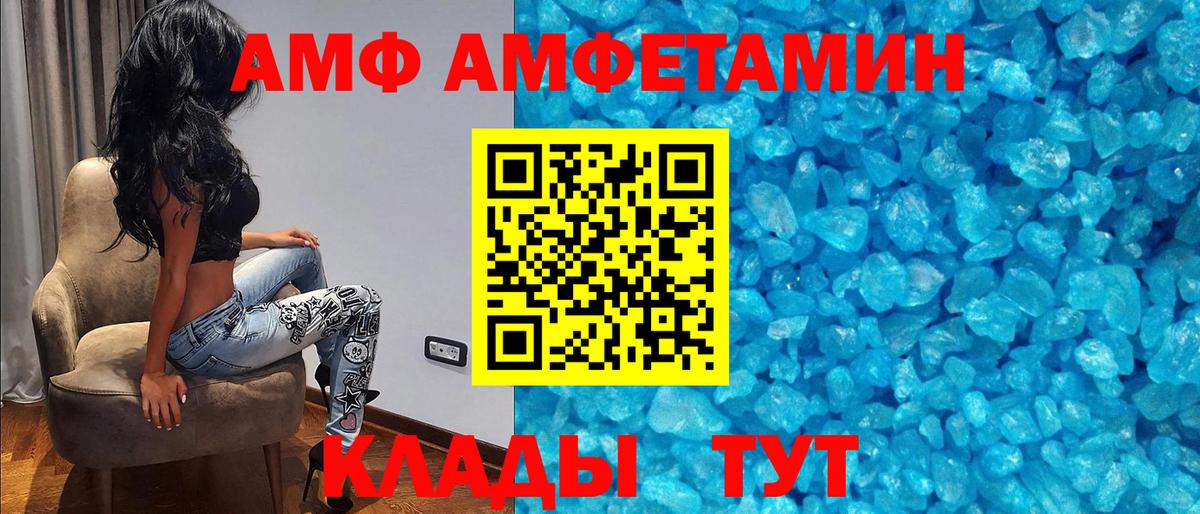 Амфетамин 97% Богданович