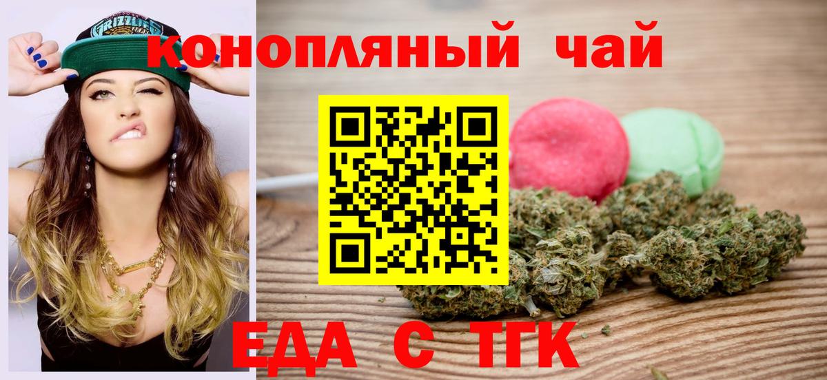 Богданович  Cannafood марихуана  Вход с VPN 