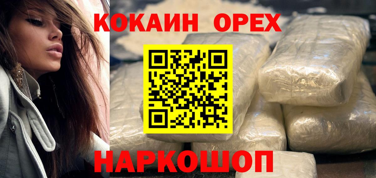 КОКАИН  закладка  Вход с VPN  Богданович  Cocaine Fish Scale 
