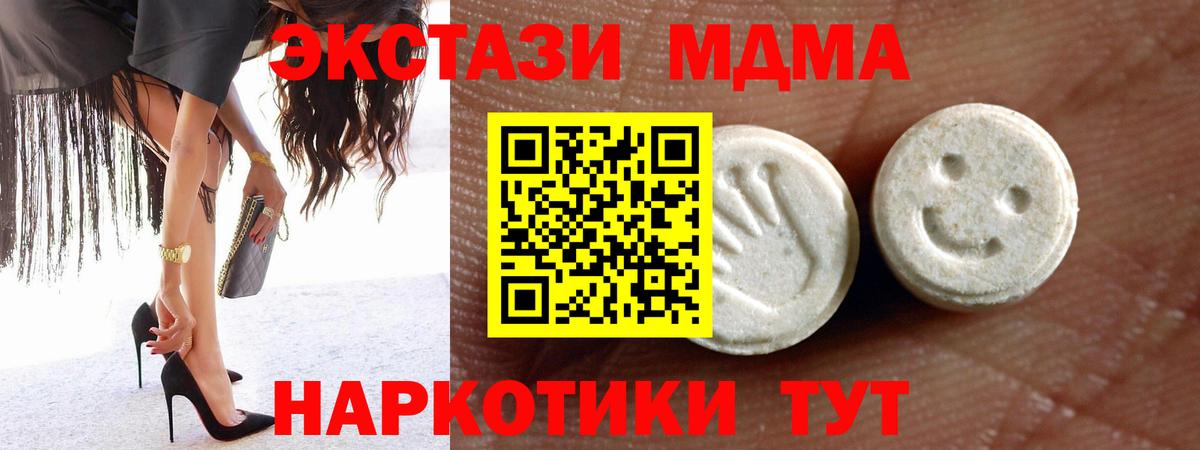 ЭКСТАЗИ таблы Богданович