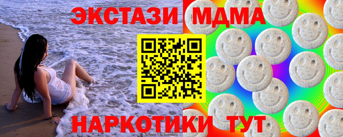 Богданович  Ecstasy круглые  Вход с VPN 