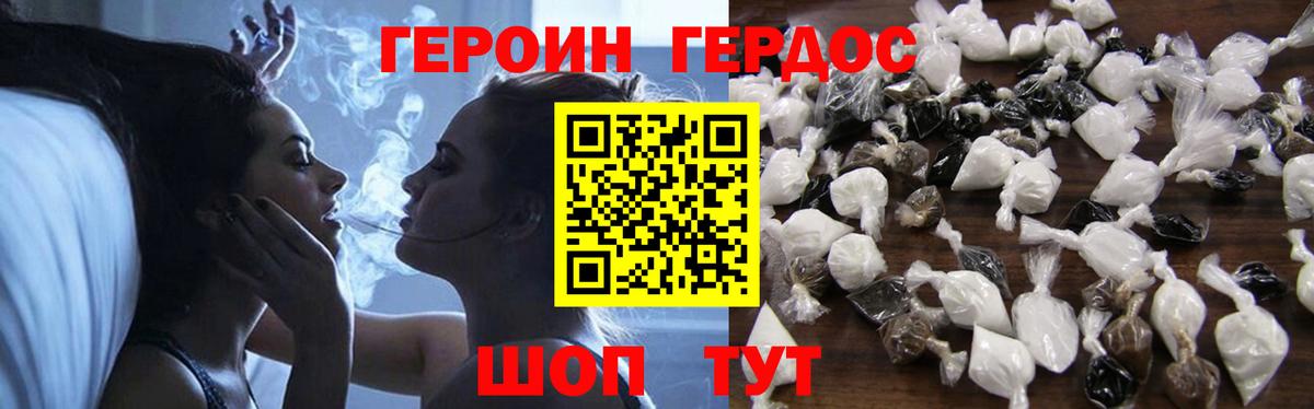 Богданович  Героин  Вход с VPN  ГЕРОИН Афган 