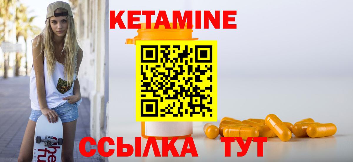 Богданович  Кетамин ketamine  ОМГ ОМГ tor  Вход с VPN 