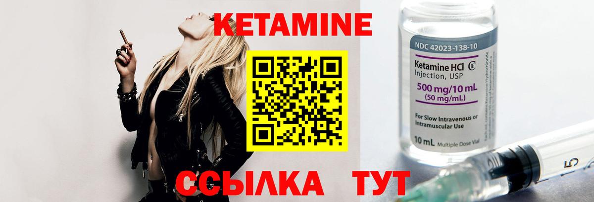 КЕТАМИН ketamine Богданович