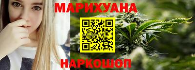 каннабис Можайск