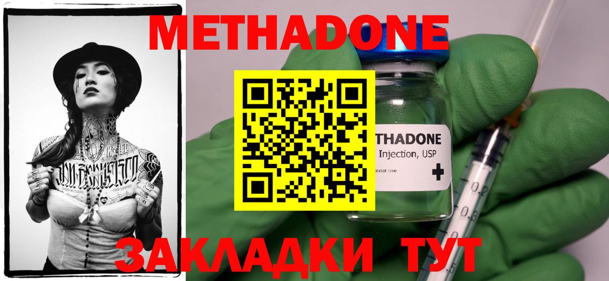 kraken сайт  Вход с VPN  Метадон methadone  Богданович  МЕТАДОН VHQ 