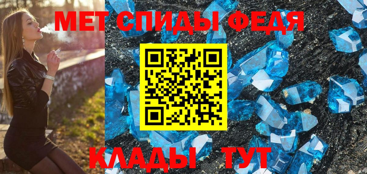 Первитин  Первитин кристалл  Вход с VPN  Богданович  Первитин кристалл 