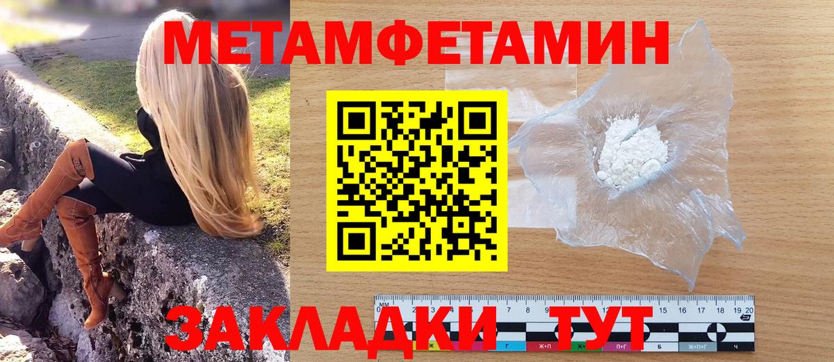 Метамфетамин пудра Богданович