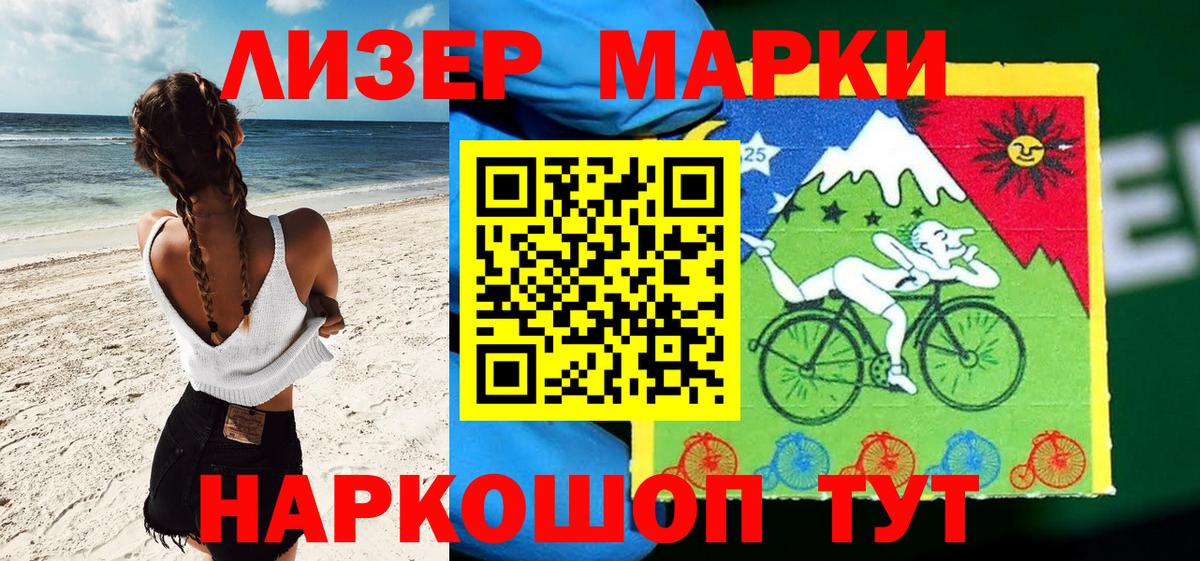 Марки NBOMe 1,5мг Богданович