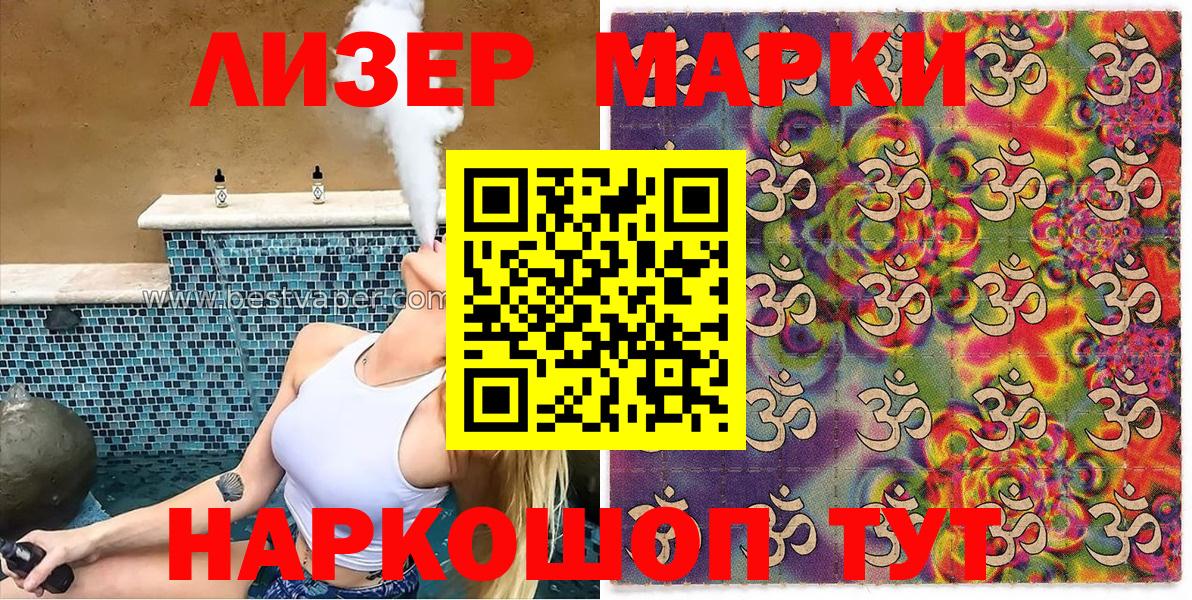 Марки NBOMe  Наркотические марки 1,8мг  Вход с VPN  Наркотические марки 1,8мг  Богданович 