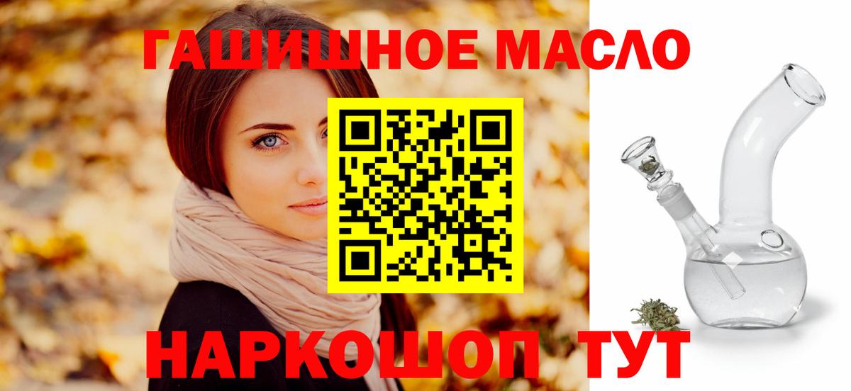 Дистиллят ТГК вейп с тгк  ТГК Wax  Вход с VPN  mega ссылки  Богданович 