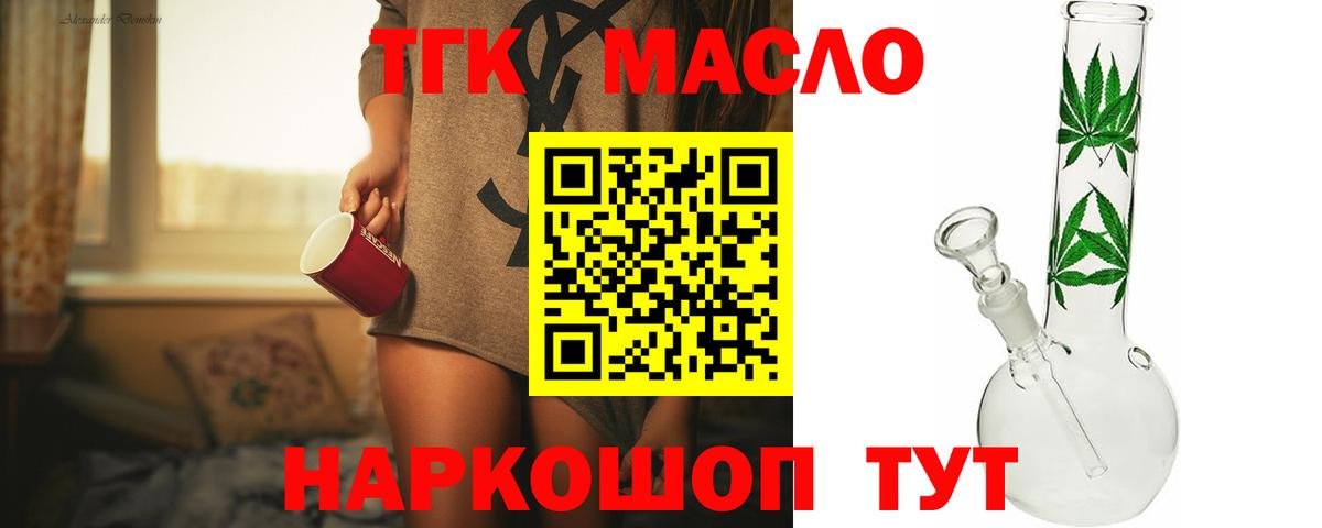 Дистиллят ТГК вейп с тгк Богданович