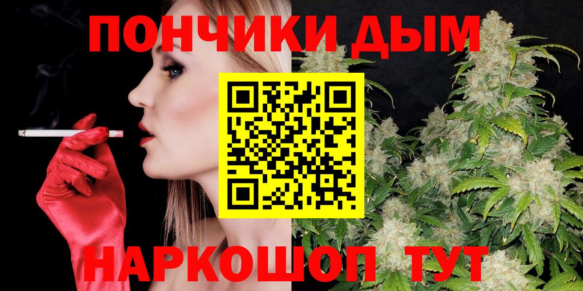 Марихуана LSD WEED  Канабис AK-47  Конопля тримм  Конопля сатива  Вход с VPN  Богданович 